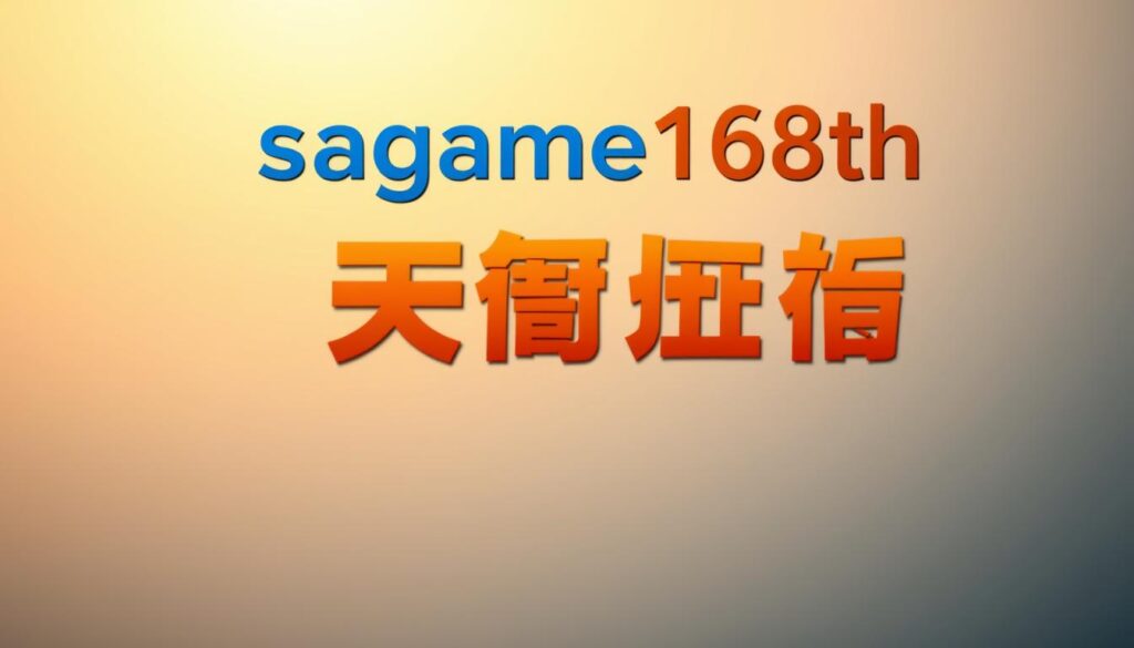 sagame168th เครดิตฟรี