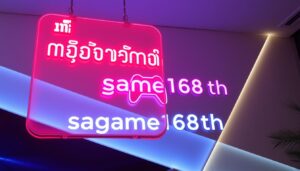 sagame168thเครดิตฟรี